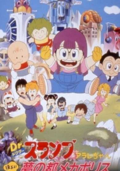 Dr. Slump and Arale-chan: Hoyoyo! City of Dreams cover