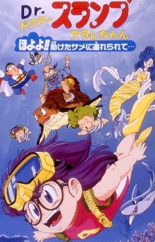 Poster for Dr. Slump and Arale-chan: Hoyoyo!! Follow the Rescued Shark...