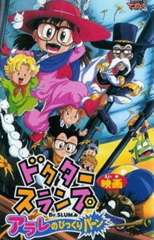 Poster for Doctor Slump: Arale's Surprise