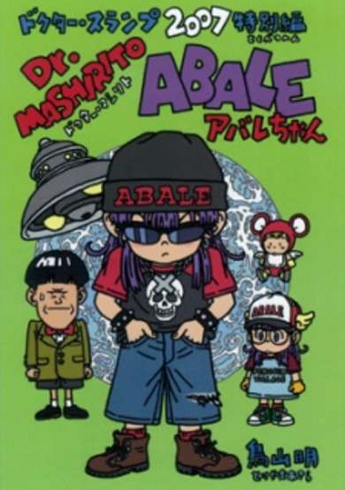 Dr. Slump: Dr. Mashirito and Abale-chan