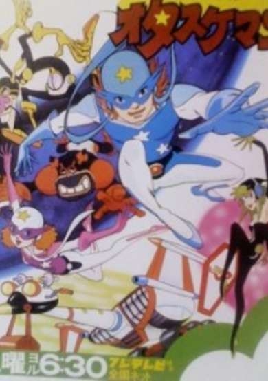 Time Bokan Series: Time Patroltai Otasukeman image