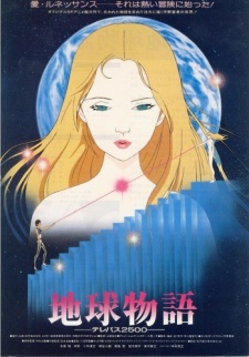 Poster for Earth Story Telepath 2500