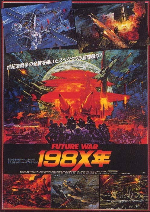 an image of Future War 198X年