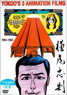 Poster for Yokoo's 3 Animation Films