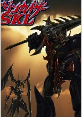 Mazinkaiser SKL cover art
