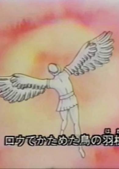 Yuuki Hitotsu wo Tomo ni Shite image