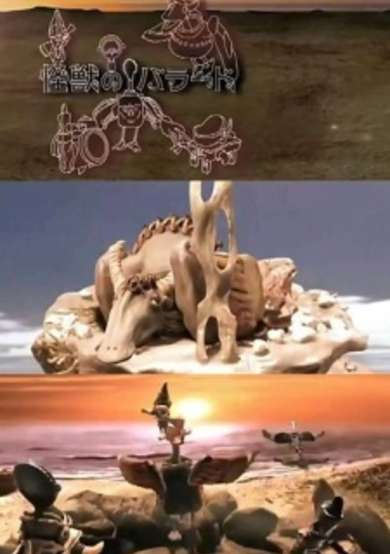 Kaijuu no Ballad image