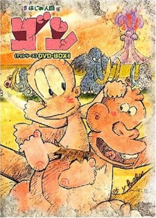 Poster for Hajime Ningen Gon