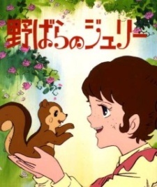 Poster for Julie the Wild Rose