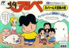 Poster for Shounen Ashibe (TV)