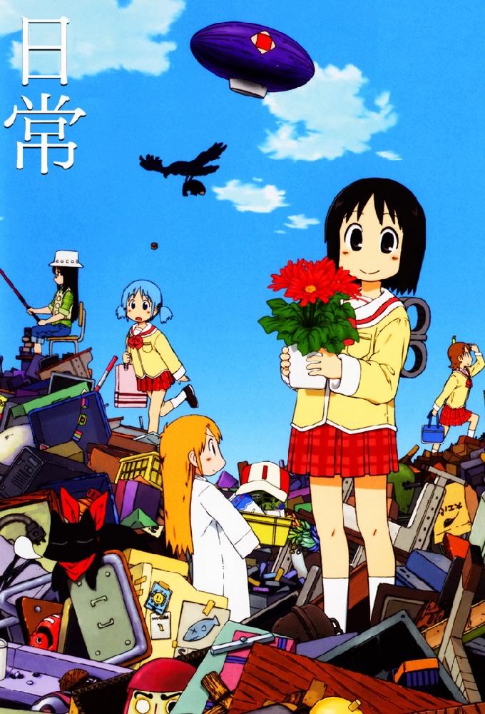 Poster for My Ordinary Life Episode 0