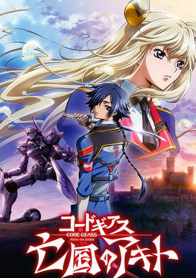 Code Geass: Akito the Exiled 1 - The Wyvern Arrives