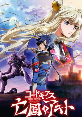 Code Geass: Akito the Exiled 1 - The Wyvern Arrives