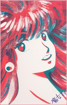 Poster for Majo Demo Steady