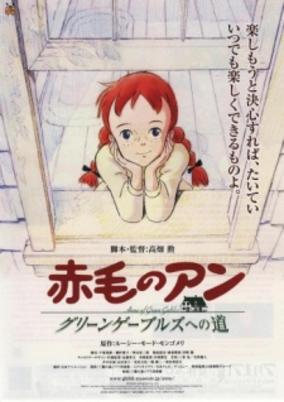 Akage no Anne: Green Gables e no Michi cover art