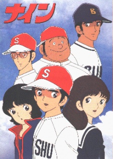 Poster for Nine