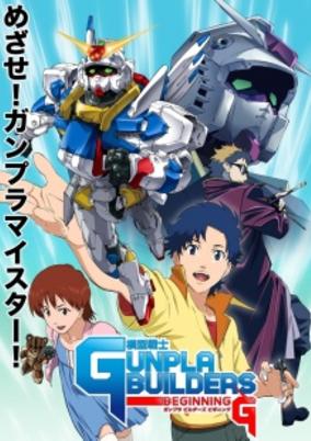 Mokei Senshi Gunpla Builders Beginning G cover art