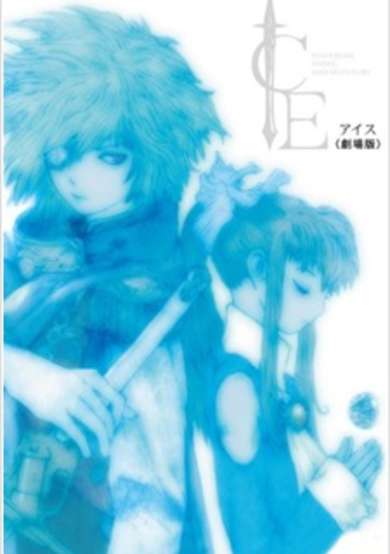 Ice Movie image