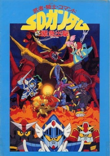 Poster for Musha