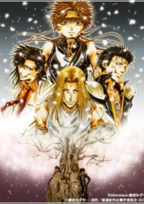Saiyuuki Gaiden cover art