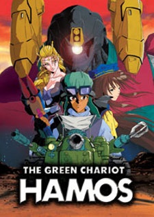 Poster for Hamos: The Green Chariot