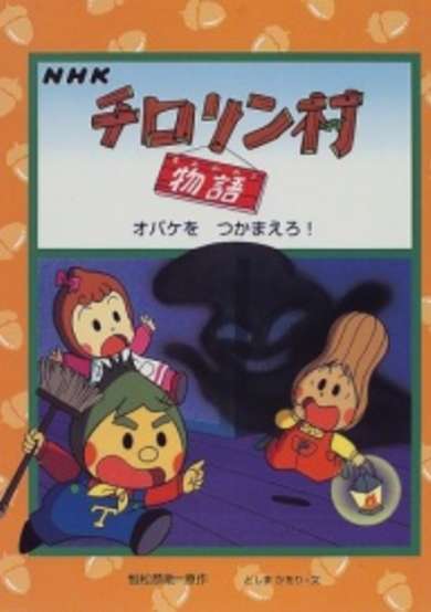 Nutsberry Town image