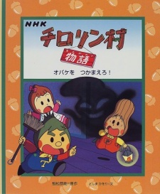 Poster for Nutsberry Town