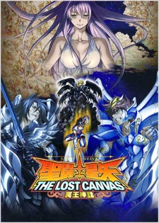 an image of 聖闘士星矢 THE LOST CANVAS 冥王神話 2