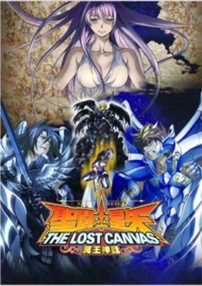 Saint Seiya: The Lost Canvas 2 cover art