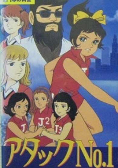 Attack No.1: Namida no Sekai Senshuken image