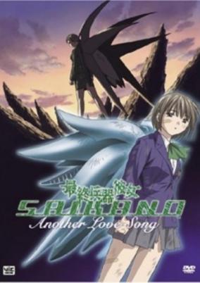 Saikano: Another Love Song cover art