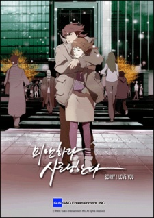 Poster for Mianhada Saranghanda