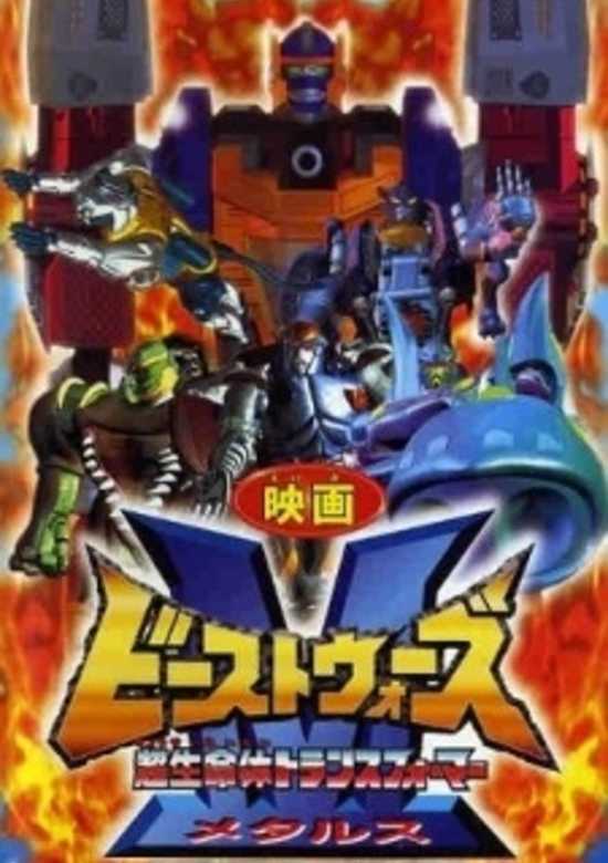 Chou Seimeitai Transformers Beast Wars Metals: Convoy Daihenshin!