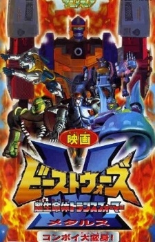 Poster for Chou Seimeitai Transformers Beast Wars Metals: Convoy Daihenshin!