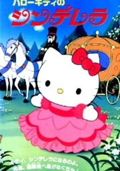 Hello Kitty in Cinderella cover