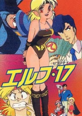 Elf 17 cover art