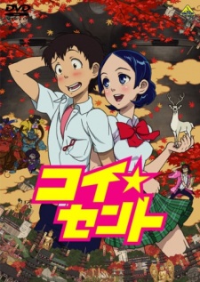 Poster for Coicent