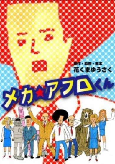 Mecha Afro-kun cover