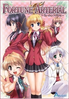 an image of FORTUNE ARTERIAL 赤い約束 たどり着いた場所