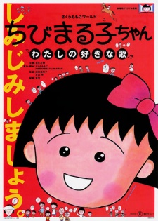 Chibi Maruko-chan: Watashi no Suki na Uta
