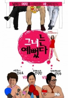 Poster for Life is Cool