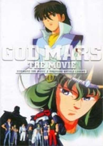 Six God Combination GodMars: The Movie cover