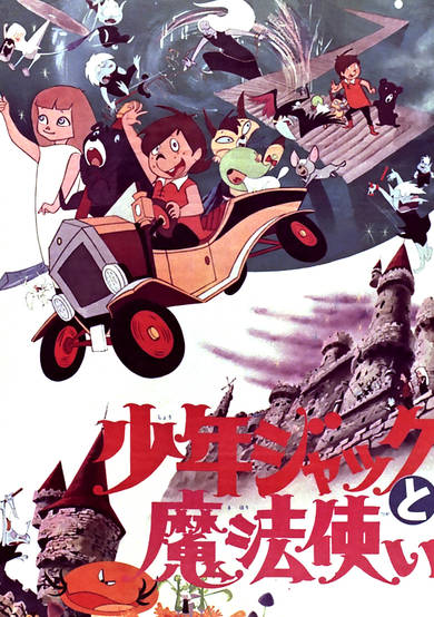 Young Jack and the Witch cover