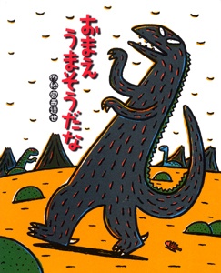 Poster for Miyanishi Tatsuya Gekijou: Omae Umasou da na