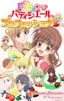 Poster for Yume-iro Pâtissière SP Professional