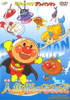 Poster for Sore Ike! Anpanman: Ningyohime no Namida