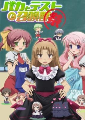 Baka & Test - Summon the Beasts OVA cover art