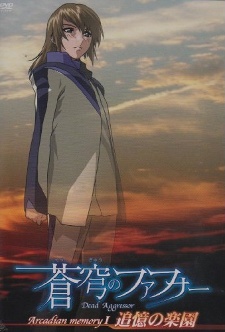 Poster for Fafner of the Blue Sky: Arcadian Memory