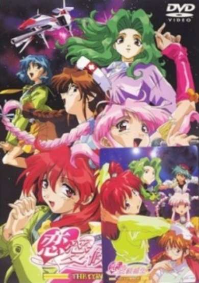 Starlight Scramble Renai Kouhosei cover