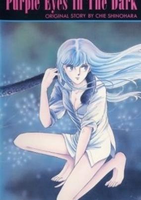 Purple Eyes in the Dark cover art